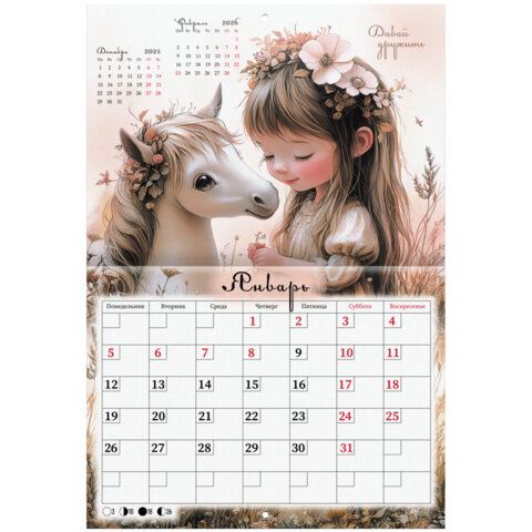 Календарь-планер настенный перекидной на 2026 г., BRAUBERG, 12 листов, 29,5х21,3 см, "Sweet pony", 116948 - фото 4