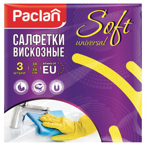 Салфетки универсальные, 38х38 см, КОМПЛЕКТ 3 шт., 110 г/м2, вискоза, PACLAN "Practi Universal", 410018 - фото 1