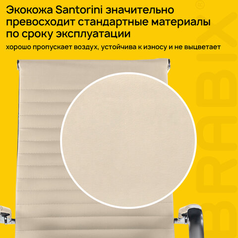 Кресло офисное BRABIX PREMIUM "Intense EX-531", экокожа, хром, бежевое, 532541 - фото 8