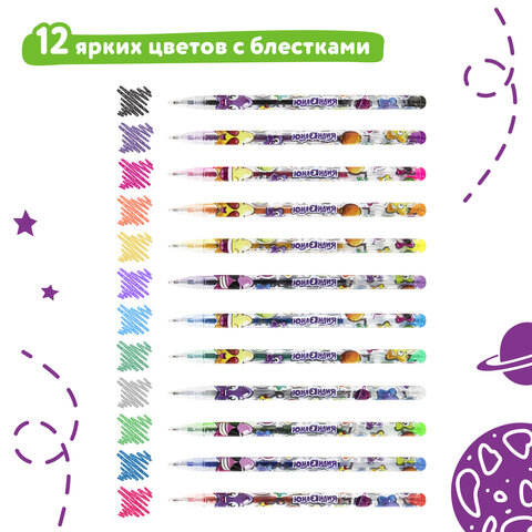 Ручки гелевые ЮНЛАНДИЯ, НАБОР 12 ЦВЕТОВ, БЛЕСТКИ, корпус с печатью, узел 0,7 мм, линия письма 0,5 мм, 142805 - фото 25