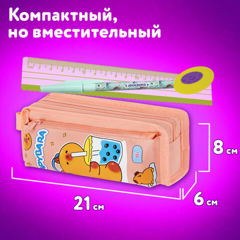 Пенал ЮНЛАНДИЯ ЮНИОР, 2 отделения, с ручкой, полиэстер, "Capybara", 21х8х6 см, 273814 - фото 10