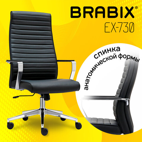 Кресло BRABIX PREMIUM ''Solo EX-730'', алюминий, хром, экокожа, черное, 532936 - фото 5