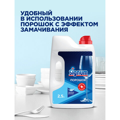 Порошок для ПММ FINISH Classic 2,5кг. - фото 17