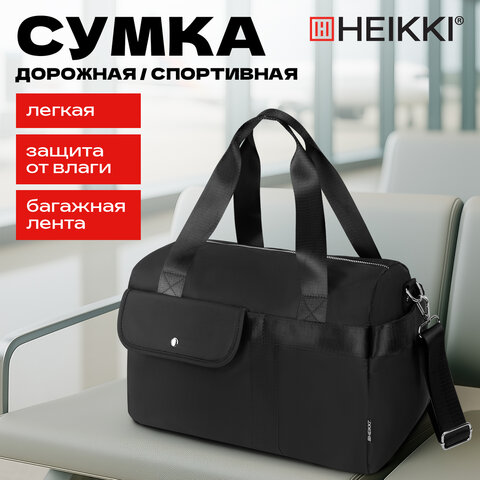 Сумка дорожная HEIKKI HANDY (ХЕЙКИ), карман на молнии, багажная лента, черная, 38х16х25 см, 273874 - фото 16