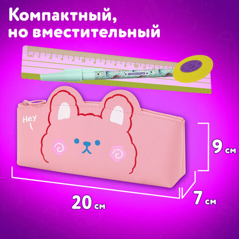 Пенал ЮНЛАНДИЯ ЮНИОР, 1 отделение, искусственная кожа, "Pink bear", 20х9х7 см, 273818 - фото 11