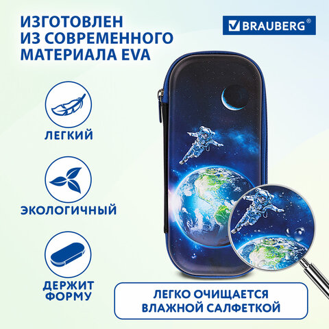 Пенал BRAUBERG, 1 отделение, 1 откидная планка, EVA, 22х10х5 см, "Planet", 272336 - фото 10