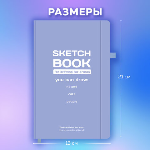 Скетчбук, слоновая кость 140 г/м2, 130х210 мм, 80 л., софт-тач, резинка, BRAUBERG ART CLASSIC, "For artists", 117774 - фото 5