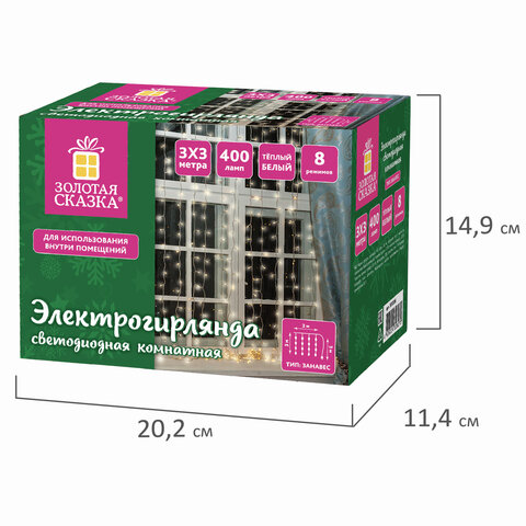 Электрогирлянда-занавес комнатная "Штора" 3х3 м, 400 LED, теплый белый, 220 V, ЗОЛОТАЯ СКАЗКА, 591336 - фото 6