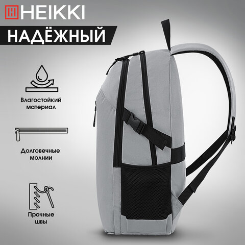 Рюкзак HEIKKI CHOICE (ХЕЙКИ) универсальный, 2 отделения, багажная лента, серый, 42х32х13 см, 272538 - фото 14