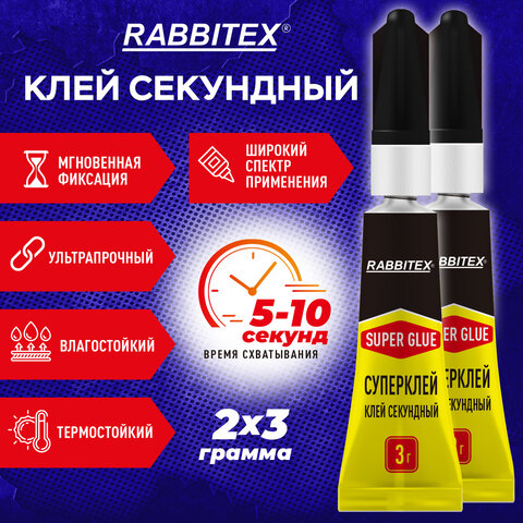 Клей секундный суперклей УЛЬТРАПРОЧНЫЙ, набор 2х3 грамма, RABBITEX (РАББИТЕКС) "ДВА СЛОНА", 609813 - фото 8