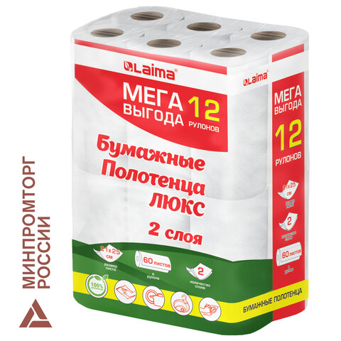 Полотенца бумажные 2-слойные, MegaPack (12 рулонов по 15 метров), LAIMA LUXE, 100% целлюлоза, 5087442 - фото 1