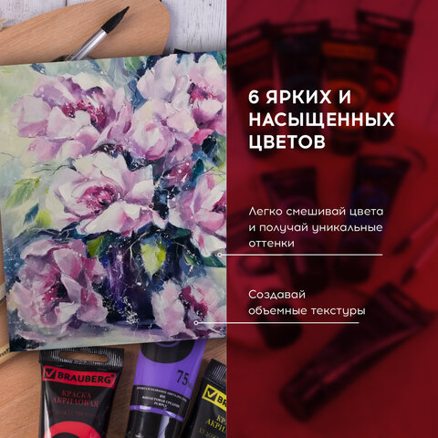 Краски акриловые художественные BRAUBERG ART CLASSIC, НАБОР 6 цветов по 75 мл, в тубах, 191121 - фото 11