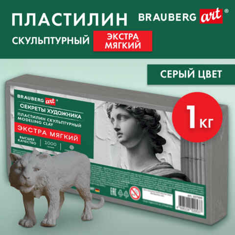 Пластилин скульптурный ЭКСТРА МЯГКИЙ СЕРЫЙ "Секреты художника", 1 кг, BRAUBERG ART, 107509 - фото 8