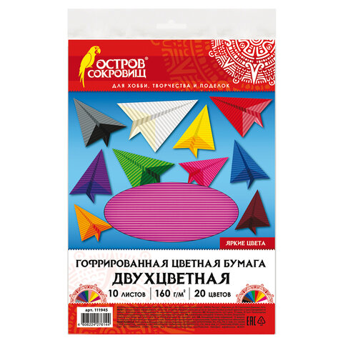 Цветная бумага А4 ГОФРИРОВАННАЯ, 10 листов 20 цветов, 160 г/м2, ОСТРОВ СОКРОВИЩ, 210х297 мм, 111945 - фото 1