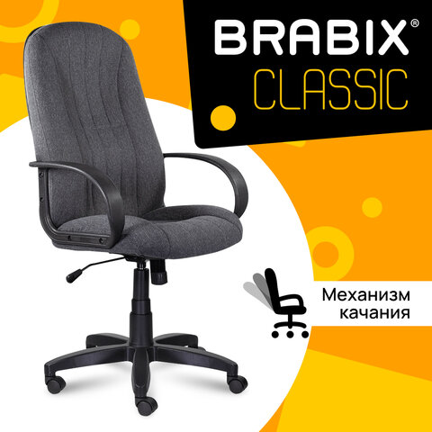 Кресло офисное BRABIX "Classic EX-685", ткань С, серое, 532023 - фото 9