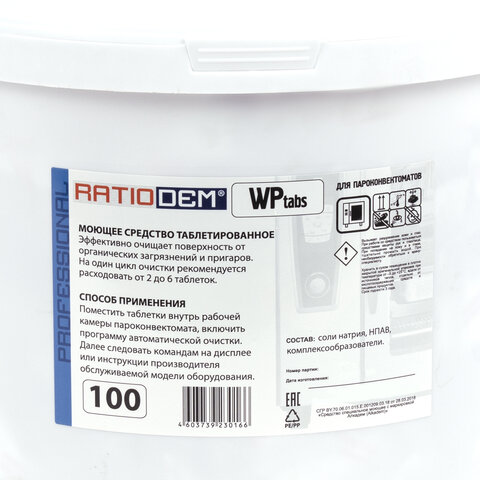 Таблетки для пароконвектоматов моющие 100 шт., RatioDem WP, ведерко - фото 4