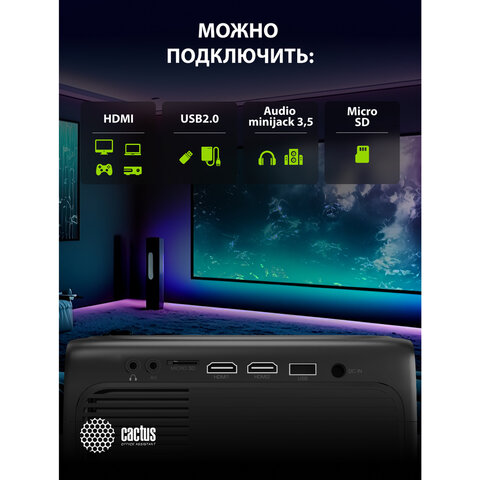 Проектор CACTUS CS-PRM.07B.WUXGA, LCD, 1920x1080, 16:9, 3200 лм, 1500:1, 1,16 кг, черный - фото 10