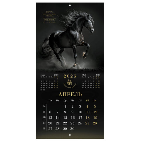 Календарь настенный перекидной 2026 г., BRAUBERG, 12 листов, 28,5х28,5 см, "Символ года", 116928 - фото 7