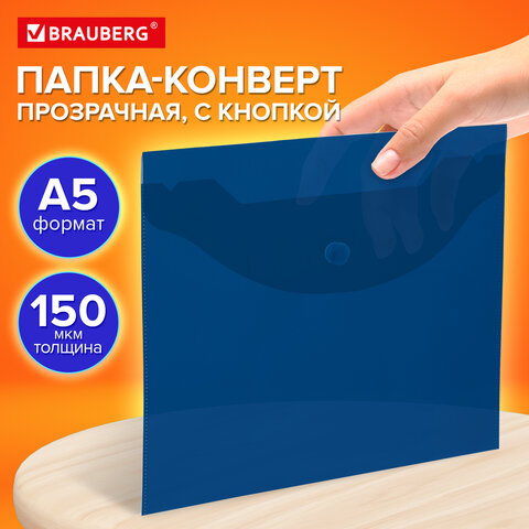 Папка-конверт с кнопкой прозрачная МАЛОГО ФОРМАТА, А5, BRAUBERG "UNIVERSAL", синяя, 0,15 мм, 273066 - фото 10