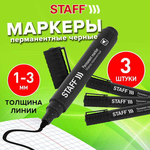 Маркер перманентный STAFF "Basic Budget PM-125", ЧЕРНЫЙ, КОМПЛЕКТ 3 штуки, наконечник 3 мм, 880597 - фото 13