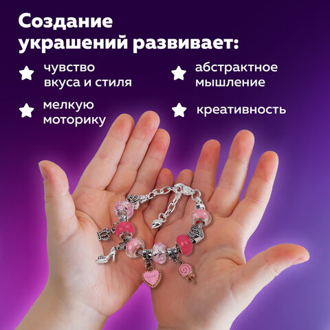 Набор для создания бижутерии и украшений 66 элементов Розовый сапфир, BRAUBERG KIDS, 665290 - фото 20