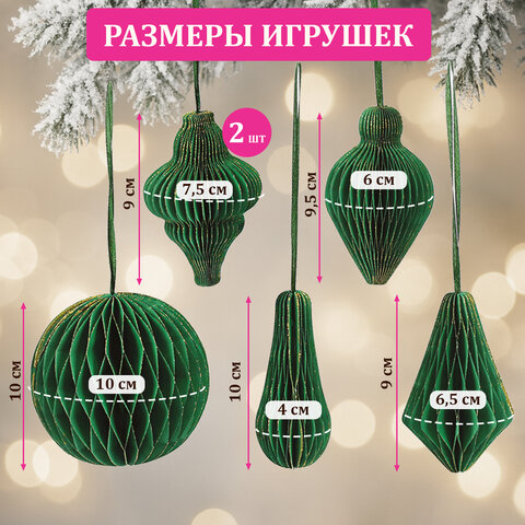 Елочные украшения из бумаги, НАБОР 6 шт., с глиттером, цвет изумрудный, ЗОЛОТАЯ СКАЗКА, 592541 - фото 10