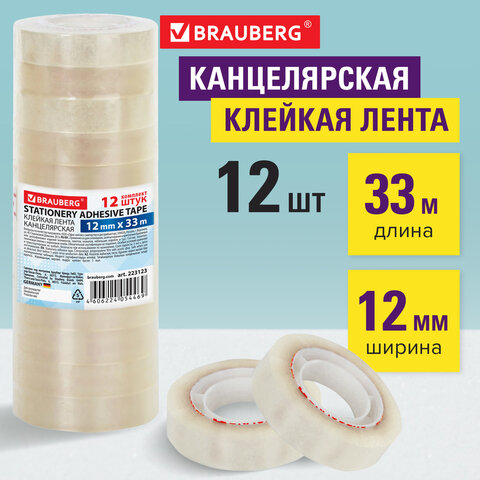 Клейкие ленты 12 мм х 33 м канцелярские BRAUBERG, комплект 12 шт., прозр., гарант. длина, 223123 - фото 5