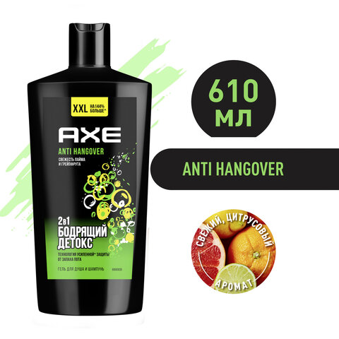 Шампунь + гель для душа мужской, 610 мл, AXE "Anti hangover" 2 в 1, грейпфрут и лайм - фото 3