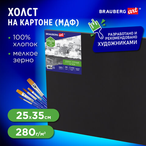 Холст черный на картоне (МДФ), 25х35 см, грунт, хлопок, мелкое зерно, BRAUBERG ART CLASSIC, 191678 - фото 6