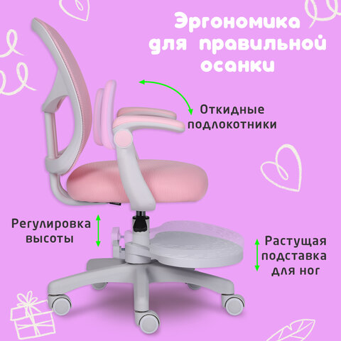 Кресло детское с подставкой для ног BRABIX "Toy MG-205", сетка/ткань TW, розовое, 533151 - фото 16