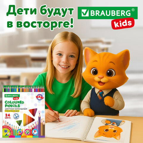 Карандаши цветные BRAUBERG KIDS NEW, 24 цвета, трехгранные, грифель 3 мм, 182002 - фото 15