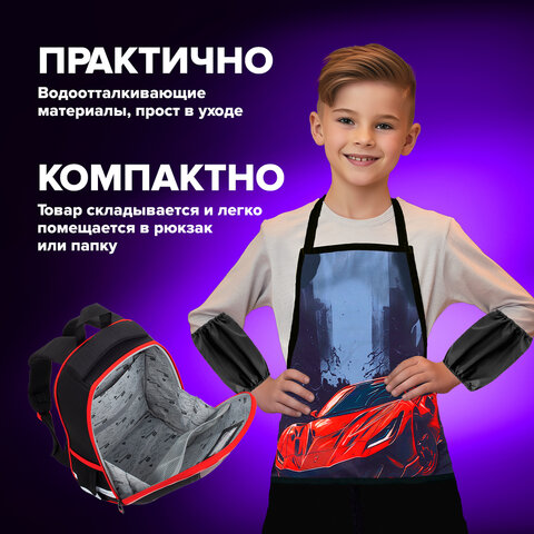 Набор для уроков труда BRAUBERG KIDS, клеенка ПВХ, накидка фартук с нарукавниками, "Red car", 272363 - фото 14