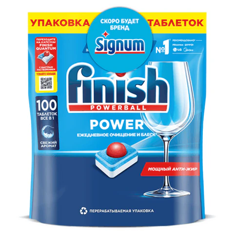 Таблетки для посудомоечных машин 100 шт., FINISH "All in 1", 95989, 3065326 - фото 1
