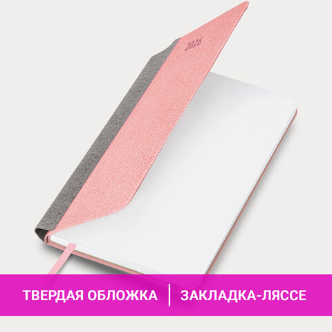 Ежедневник датированный 2026 А5 138x213 мм, BRAUBERG "Mosaic", под кожу, карман для ручки, розовый, 117115 - фото 16