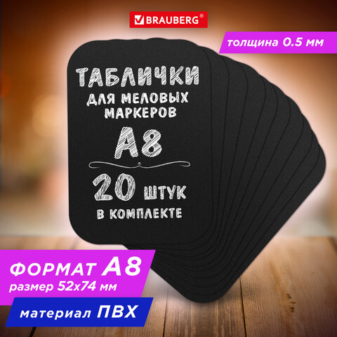 Табличка меловая A8 (5,2x7,4 см), КОМПЛЕКТ 20 штук, пластиковая, 0,5 мм, ЧЕРНАЯ, BRAUBERG, 291304 - фото 5