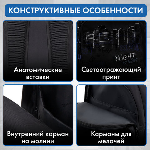 Рюкзак BRAUBERG CONCEPT универсальный, 2 отделения, светоотражающий принт, Night city, 45х30х18 см, 272582 - фото 17