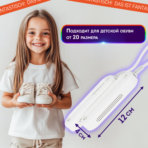 Сушилка для детской обуви, электрическая, сушка для обуви 8 Вт, DASWERK SD14, 456791 - фото 10