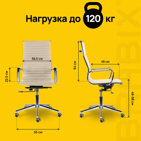 Кресло офисное BRABIX PREMIUM "Intense EX-531", экокожа, хром, бежевое, 532541 - фото 13