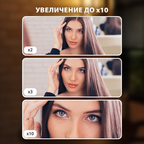 Зеркало настольное с LED-подсветкой для макияжа, размер 24х18 см, складное, увеличение х2, х3, х10, белое, BRABIX, 609337 - фото 15