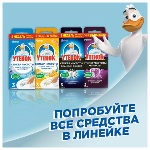 Освежитель/очиститель для унитаза/писсуара 3 шт. ТУАЛЕТНЫЙ УТЕНОК "Морской", Стикер чистоты, 358974 - фото 10