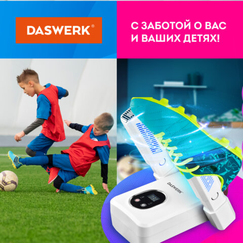 Сушилка для обуви, варежек, перчаток, складная, с подсветкой и таймером, 110 Вт, DASWERK NANO SD12, 456789 - фото 21