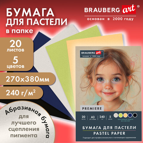 Бумага для пастели АБРАЗИВНАЯ А3 в папке, 20 листов, 5 цветов, 240 г/м2, BRAUBERG ART, 117764 - фото 4