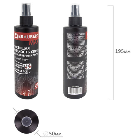 Чистящая жидкость-спрей для маркерных досок УСИЛЕННАЯ ФОРМУЛА, BRAUBERG TURBO MAX, 250 мл, 513028 - фото 7
