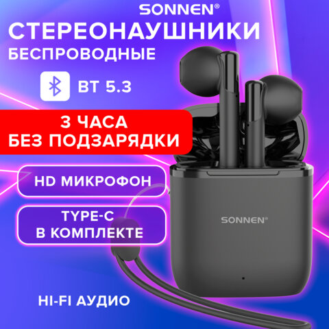 Наушники беспроводные TWS вкладыши с микрофоном, SONNEN EP-BH10B, Bluetooth 5.3, черные, 514122 - фото 19