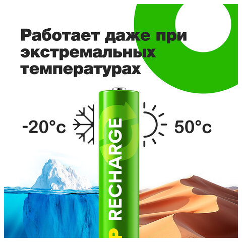 Батарейки аккумуляторные GP ReCharge Ni-Mh мизинчиковые КОМПЛЕКТ 2 шт., ААА (HR03) 400 mAh, 40AAAHCV, 40AAAHCV-2CRSB - фото 9