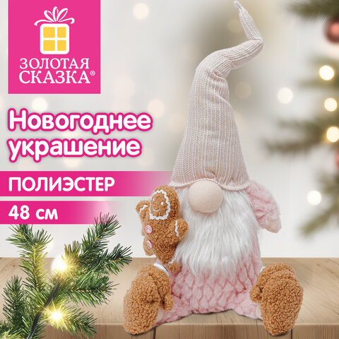 Украшение новогоднее интерьерное 48 см, дизайн "Гном в тапочках", полиэстер, ЗОЛОТАЯ СКАЗКА, 592930 - фото 5