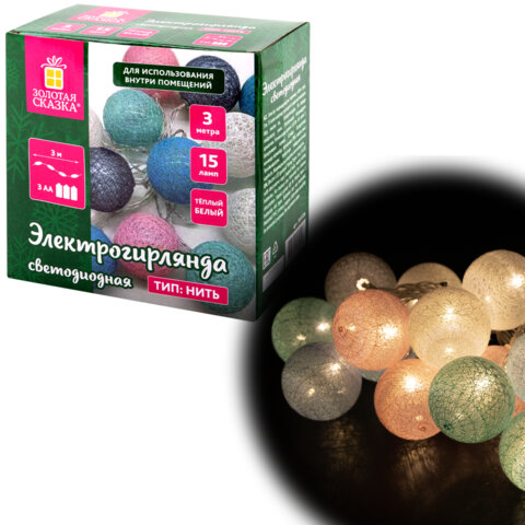 Электрогирлянда-нить комнатная "Cotton Balls" 3 м, 15 LED, теплый белый, на батарейках, ЗОЛОТАЯ СКАЗКА, 591729 - фото 1