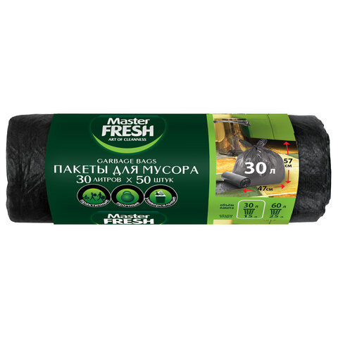 Мешки для мусора 30 л, 57х47 см, черные, 7 мкм, 50 шт., MASTER FRESH - фото 1
