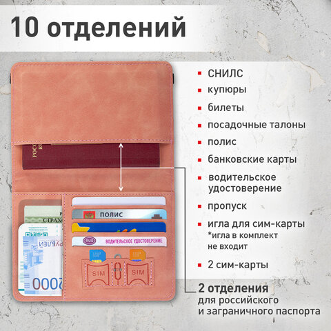 Обложка для паспорта и документов с защитой от считывания, 9 карманов, резинка, экокожа, розовая, BRAUBERG, 238750 - фото 10