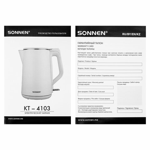 Чайник электрический с двойными стенками SONNEN KT-4103, 1,5 л, 2200 Вт, белый, 456376 - фото 11